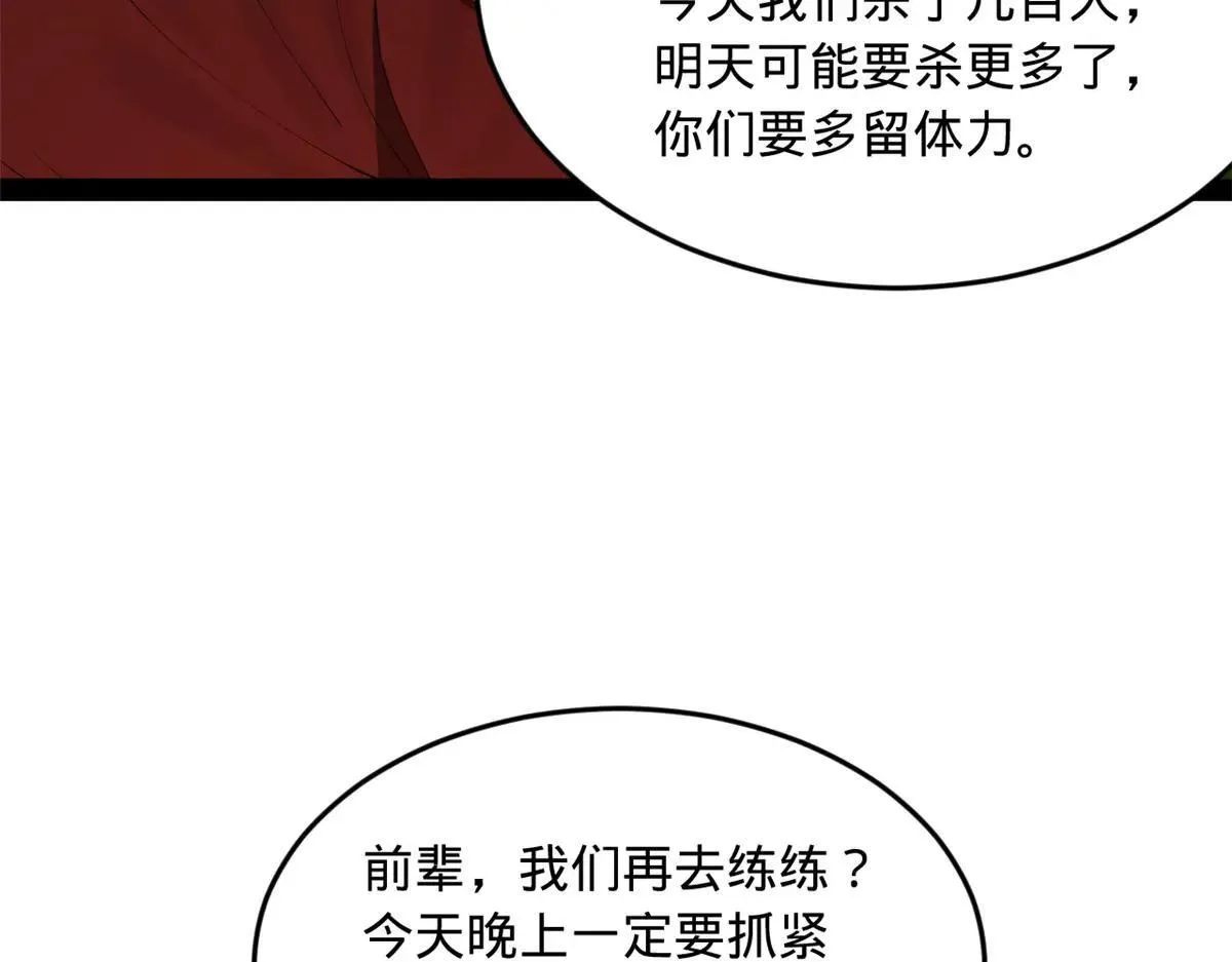 257 吃沈浪肉羹！44