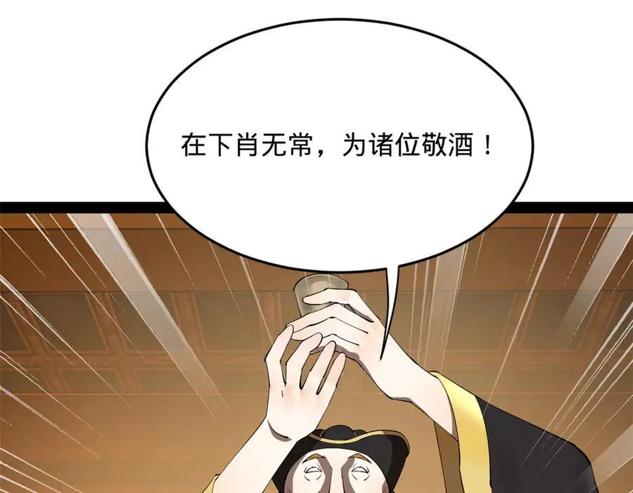 263 杀人之宴！111
