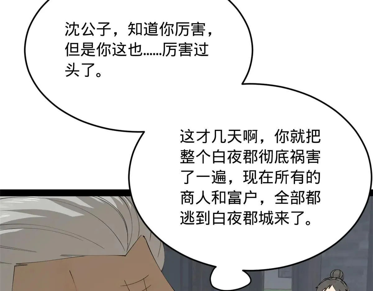 262 刺杀金卓！50