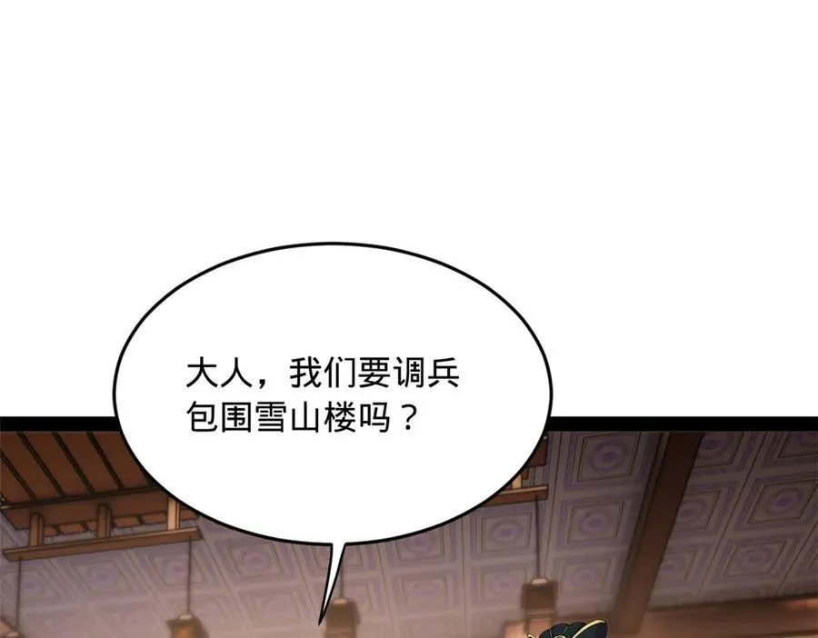 263 杀人之宴！77