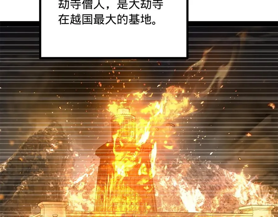 261 大劫杀令！83