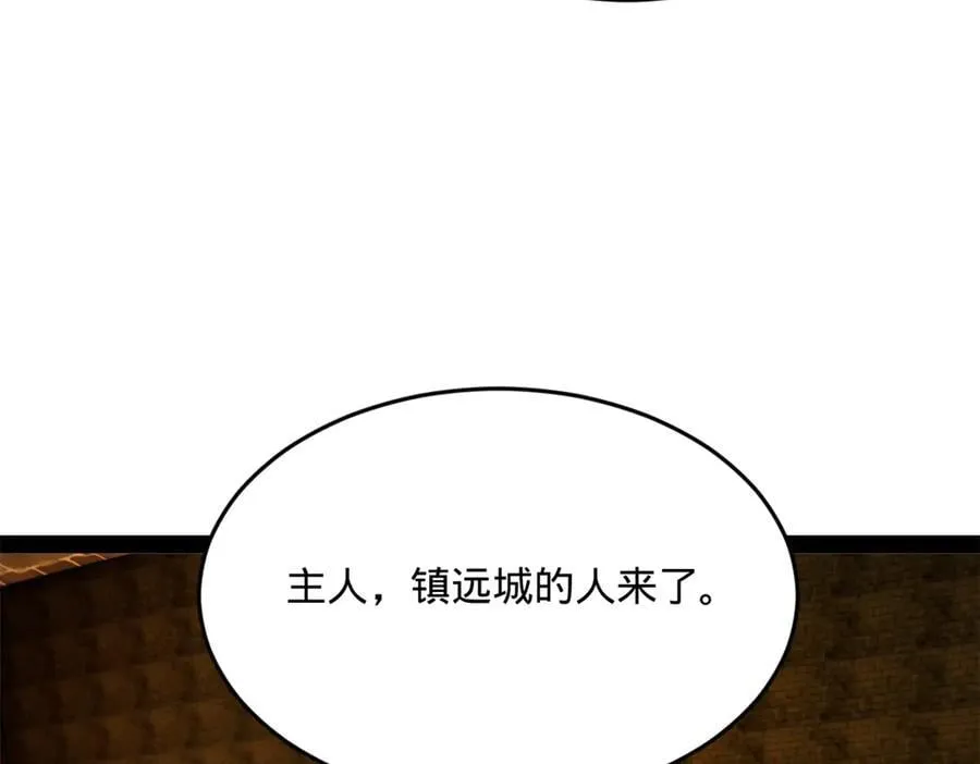 261 大劫杀令！26