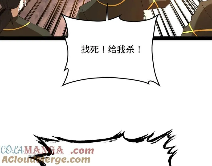 260 无敌大傻！84
