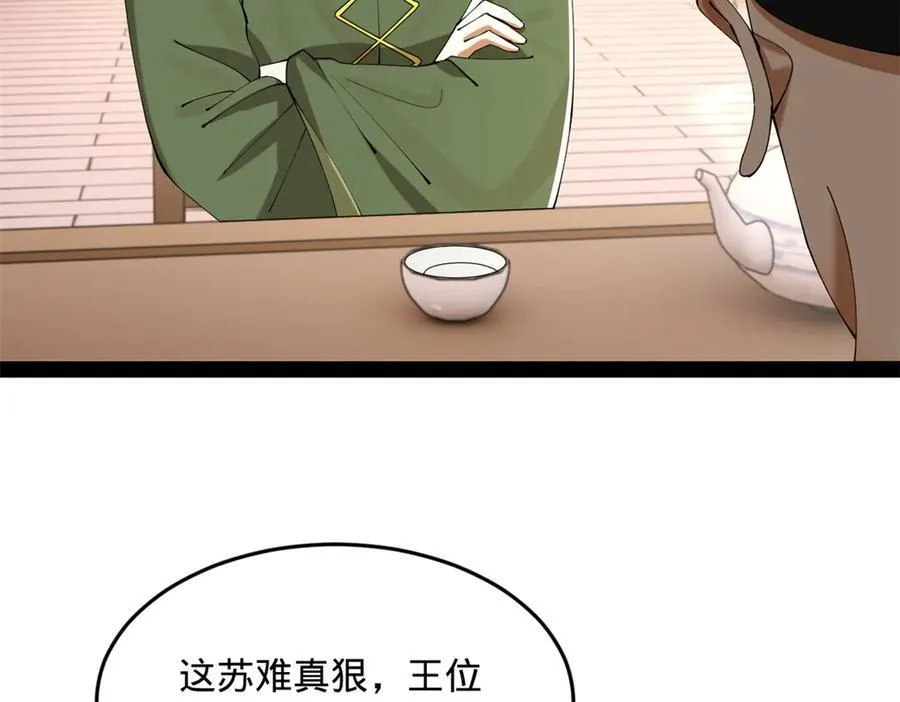 263 杀人之宴！18
