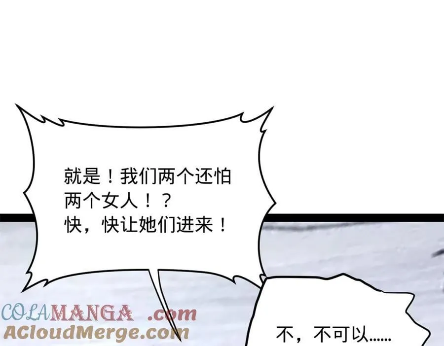 260 无敌大傻！16