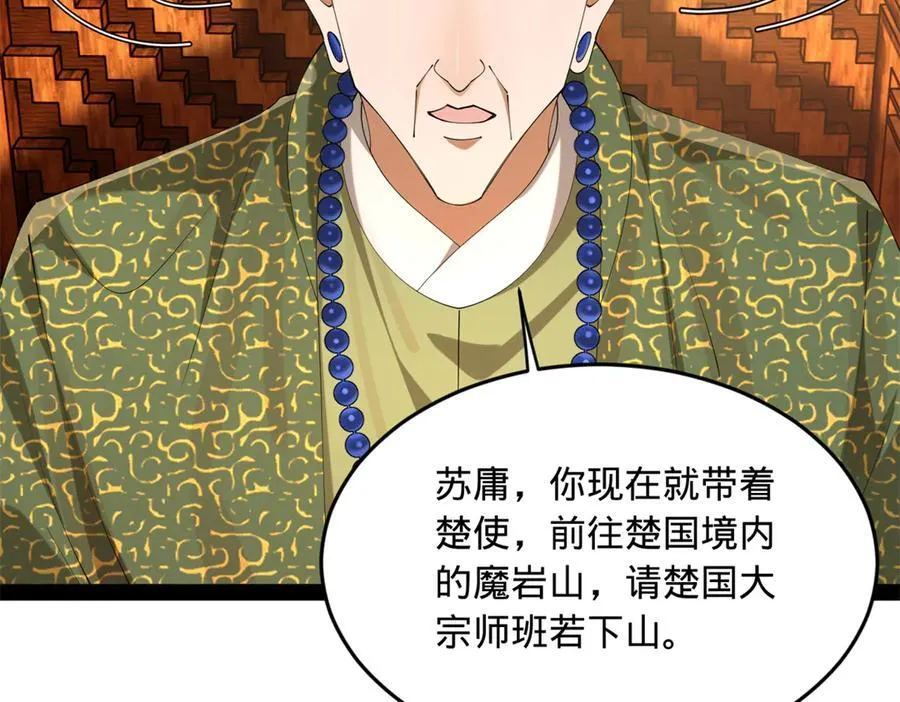 261 大劫杀令！93