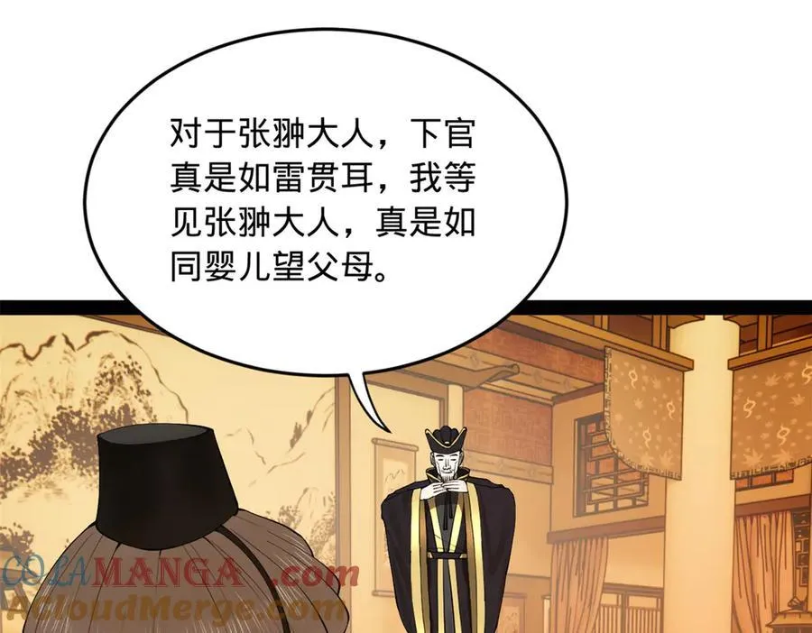 263 杀人之宴！116
