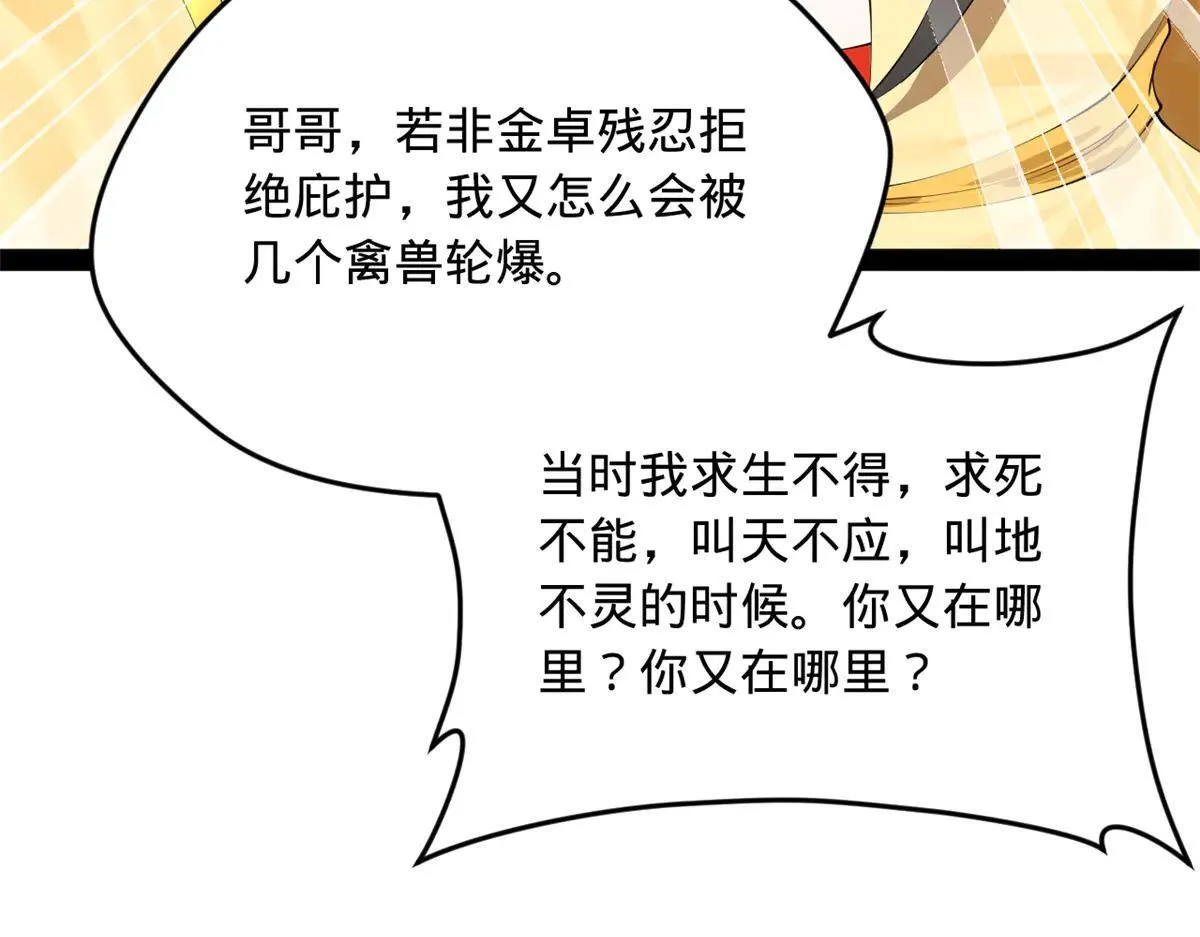 262 刺杀金卓！124