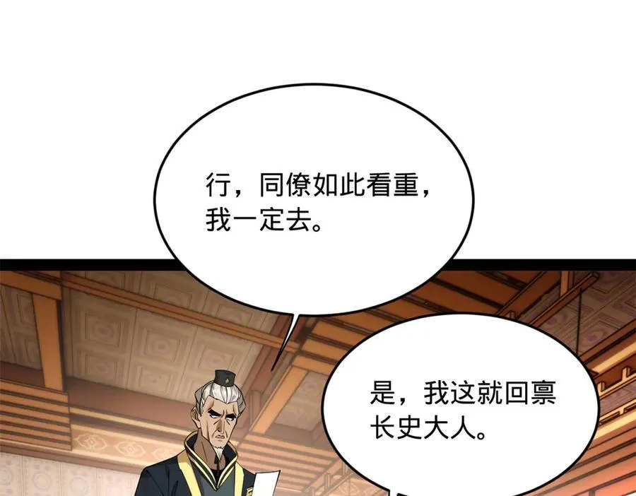 263 杀人之宴！63