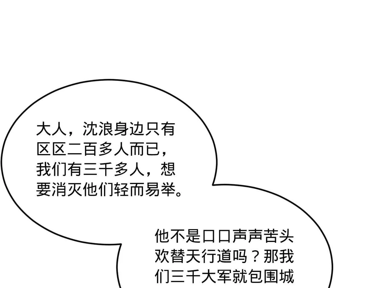 256 镇远城戒严！88