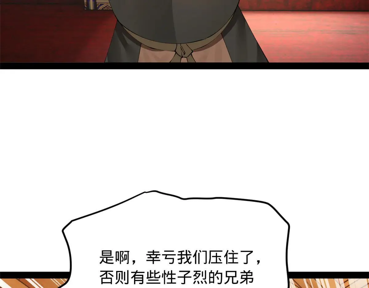 262 刺杀金卓！77