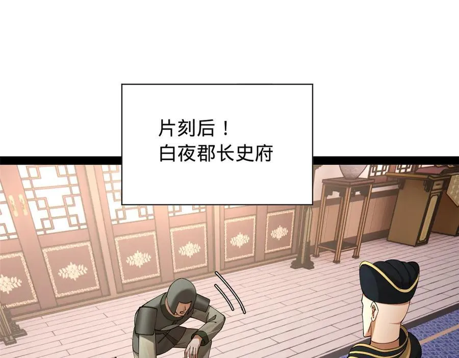 263 杀人之宴！73