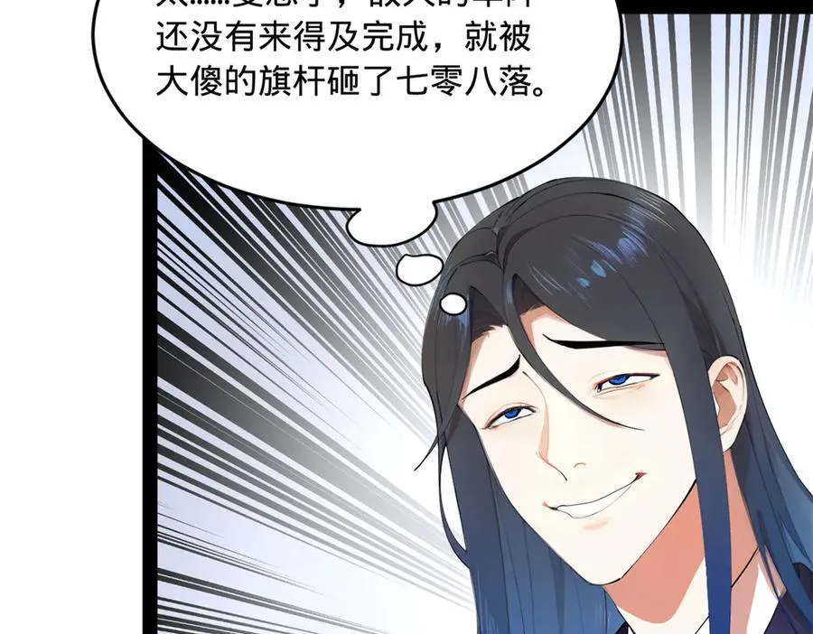 260 无敌大傻！117