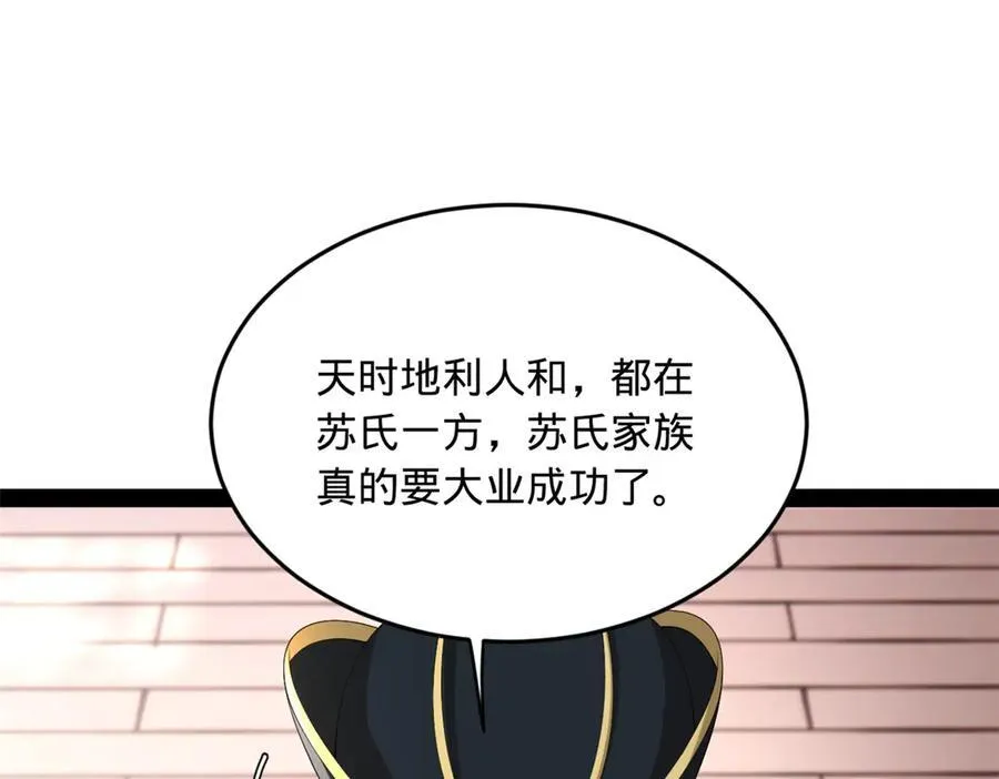 263 杀人之宴！23