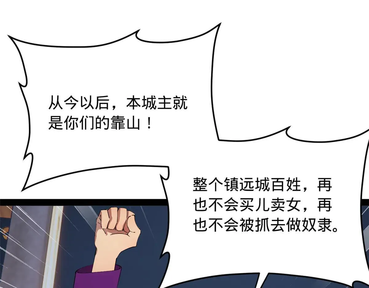 256 镇远城戒严！101