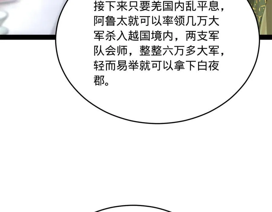 261 大劫杀令！23