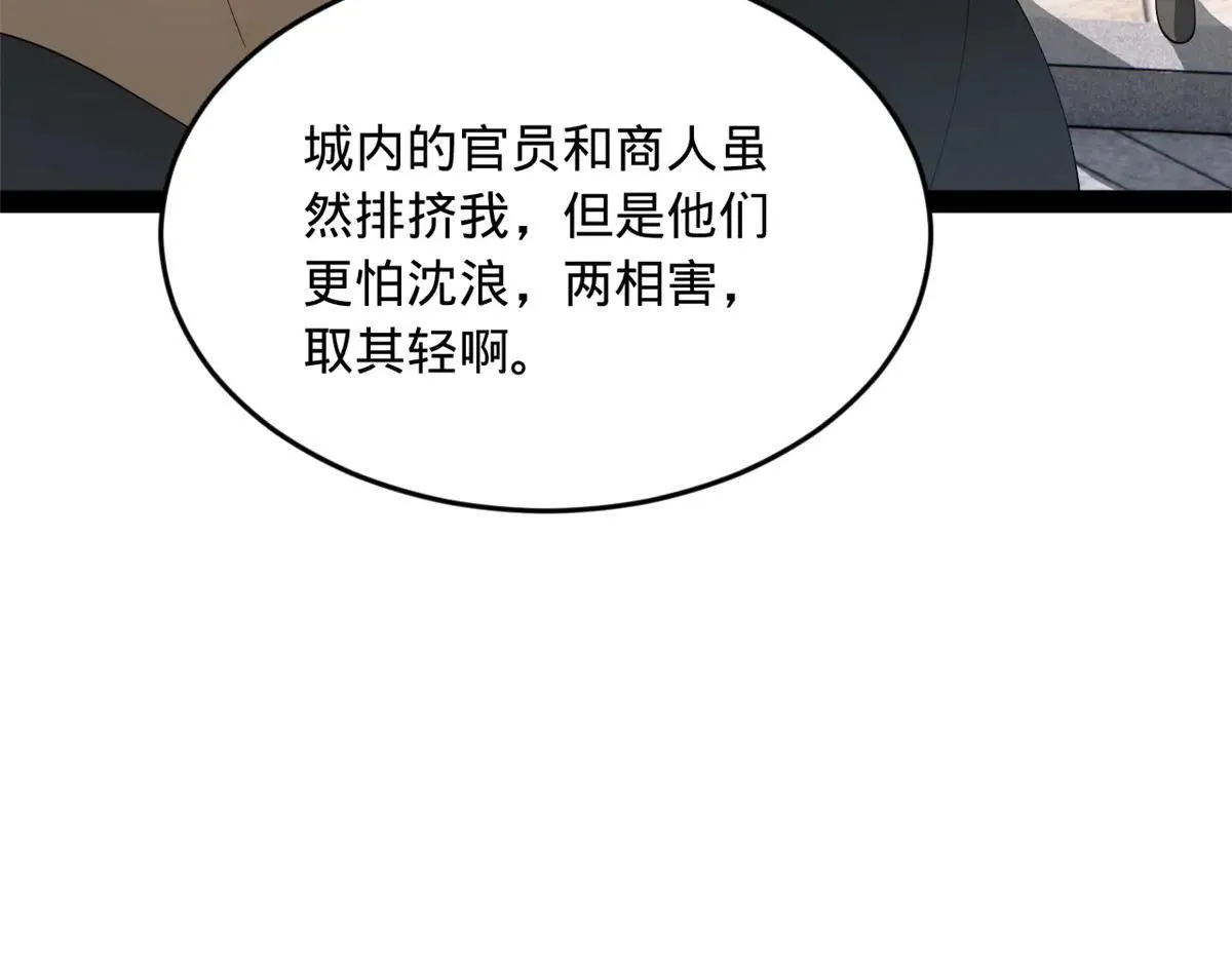 262 刺杀金卓！52