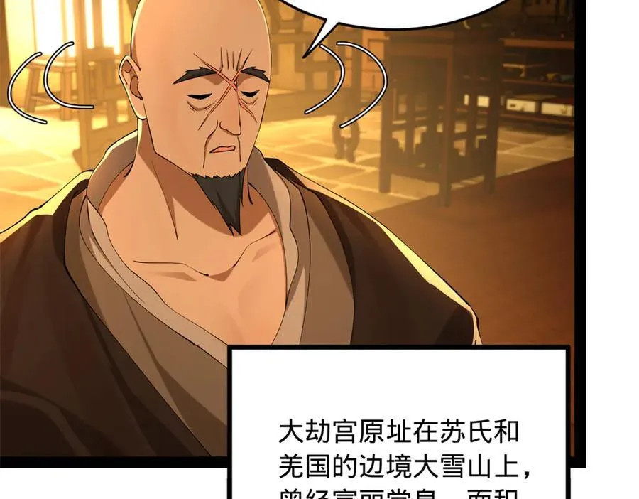 261 大劫杀令！81