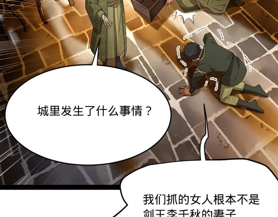261 大劫杀令！49