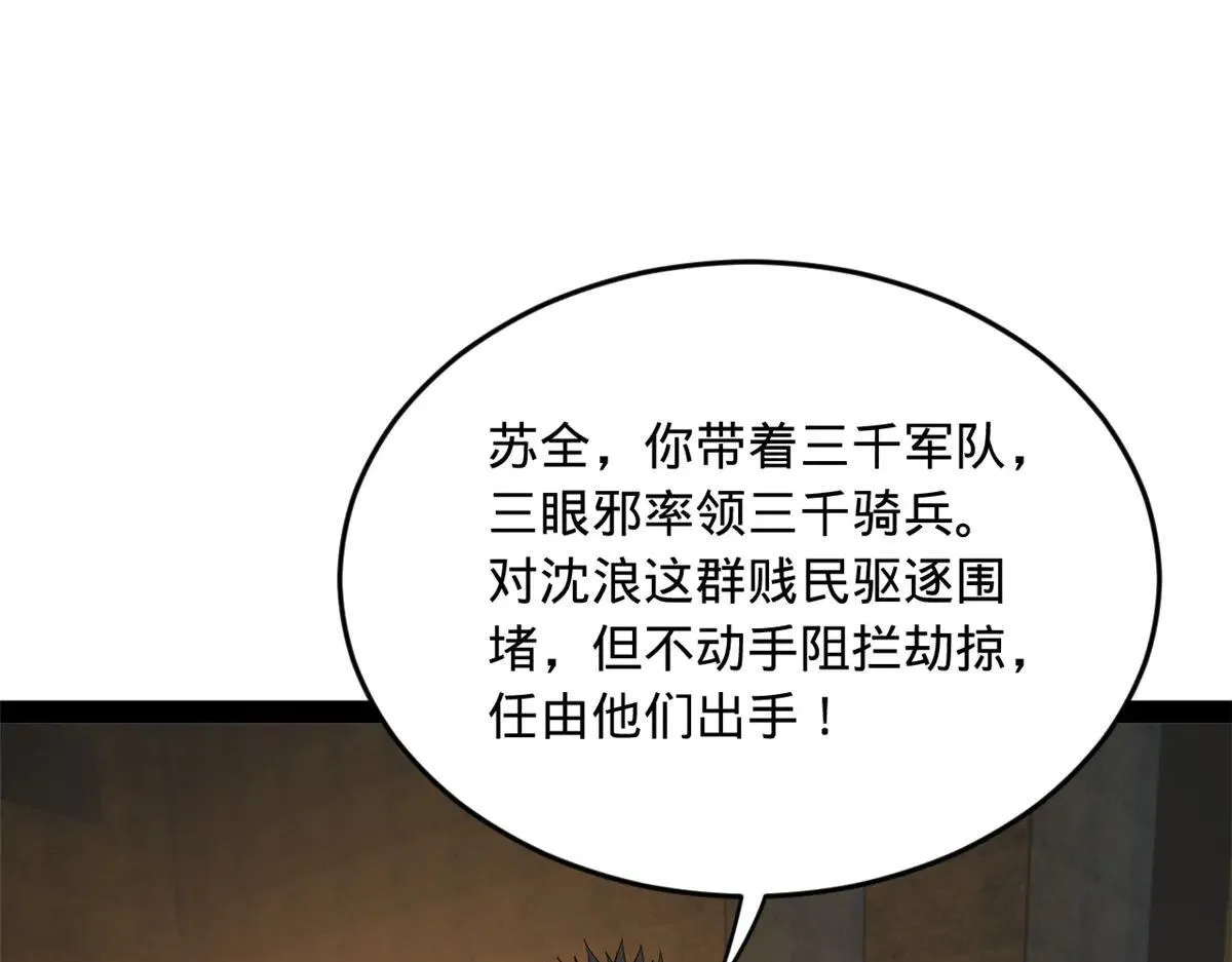 262 刺杀金卓！21