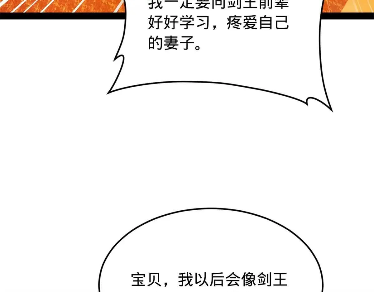 257 吃沈浪肉羹！118