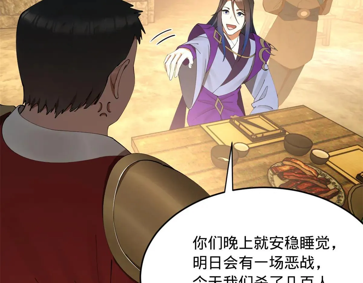 257 吃沈浪肉羹！43