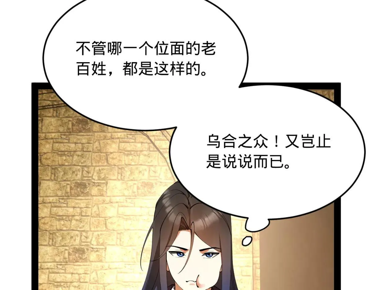 257 吃沈浪肉羹！36