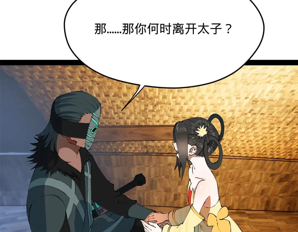 262 刺杀金卓！107