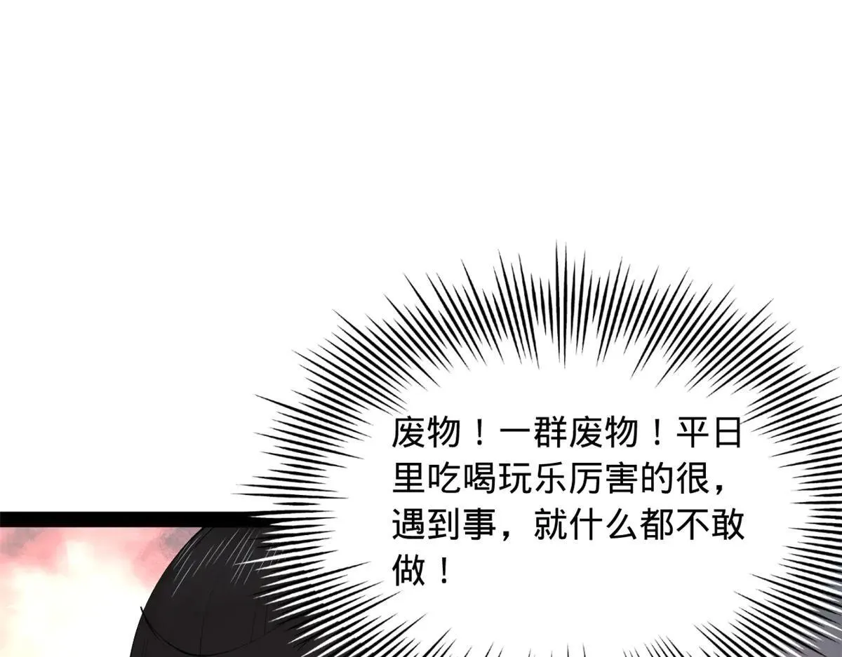 256 镇远城戒严！81