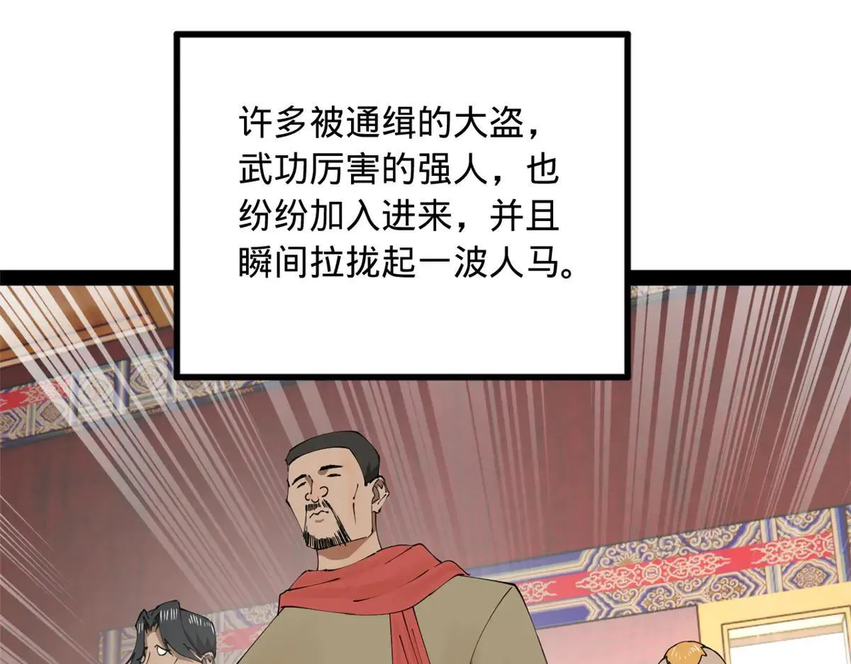 262 刺杀金卓！70