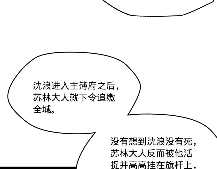 261 大劫杀令！55
