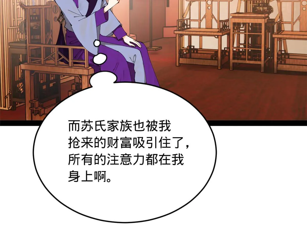 262 刺杀金卓！59