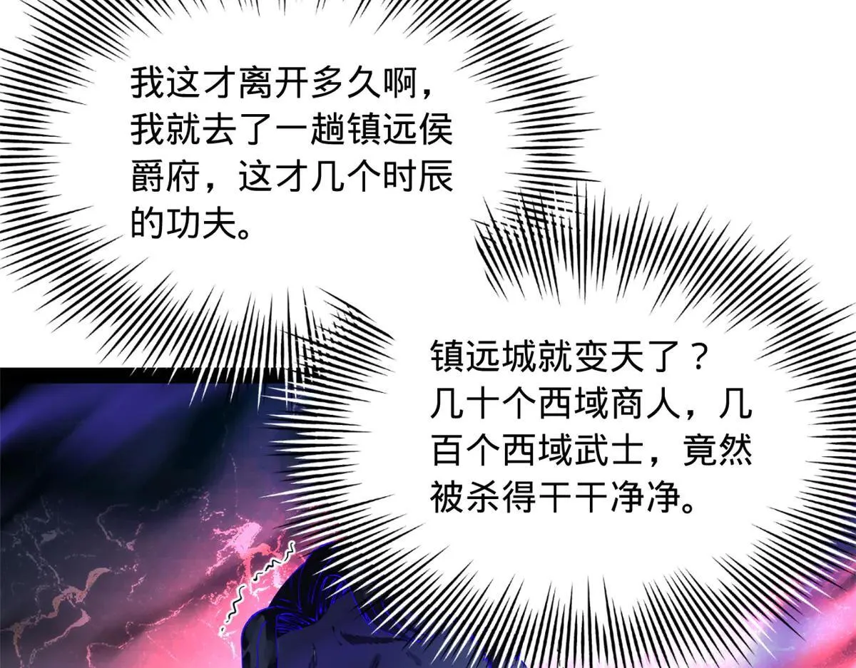 256 镇远城戒严！75
