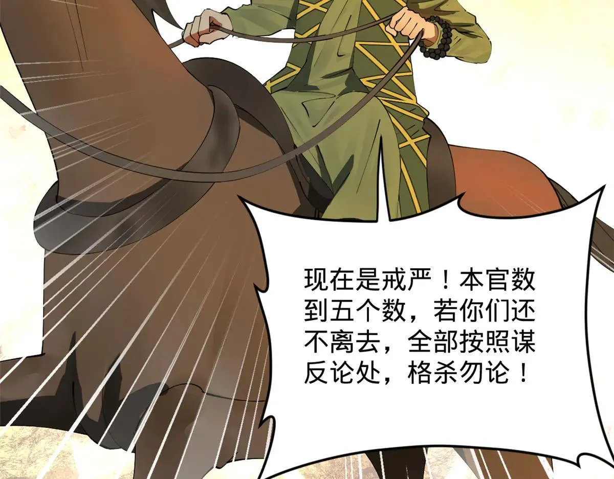 256 镇远城戒严！116