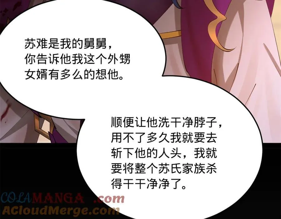 261 大劫杀令！16