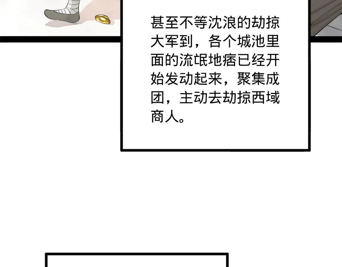 262 刺杀金卓！30