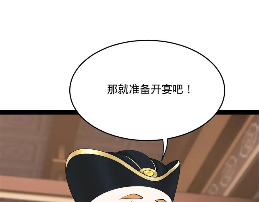 263 杀人之宴！83