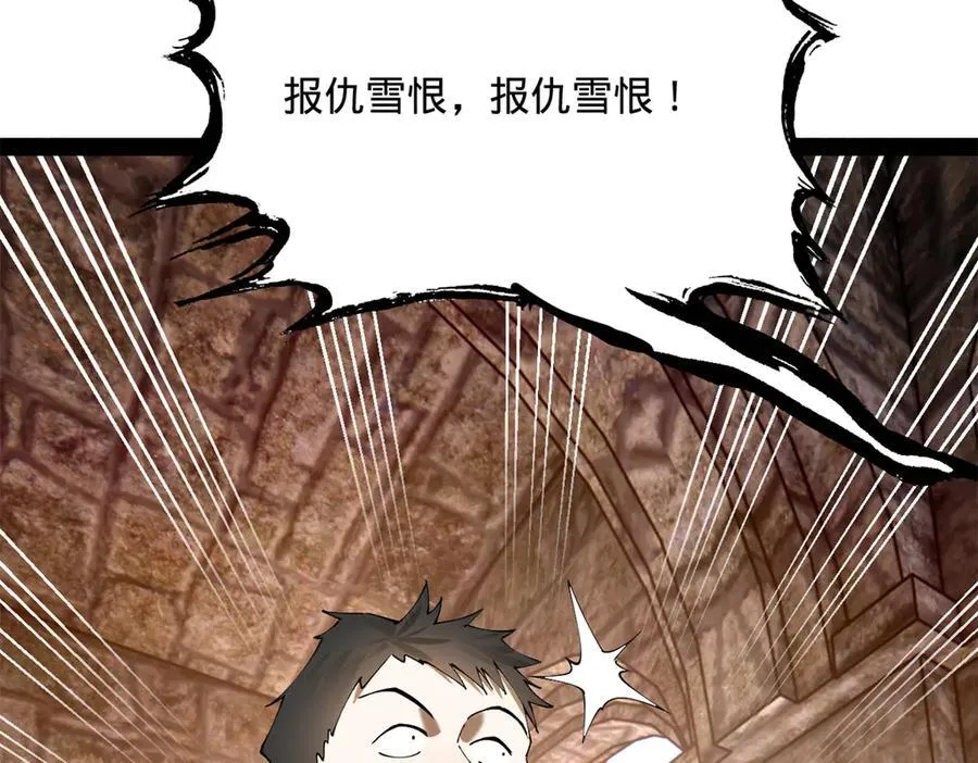260 无敌大傻！85
