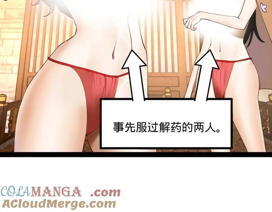 260 无敌大傻！48