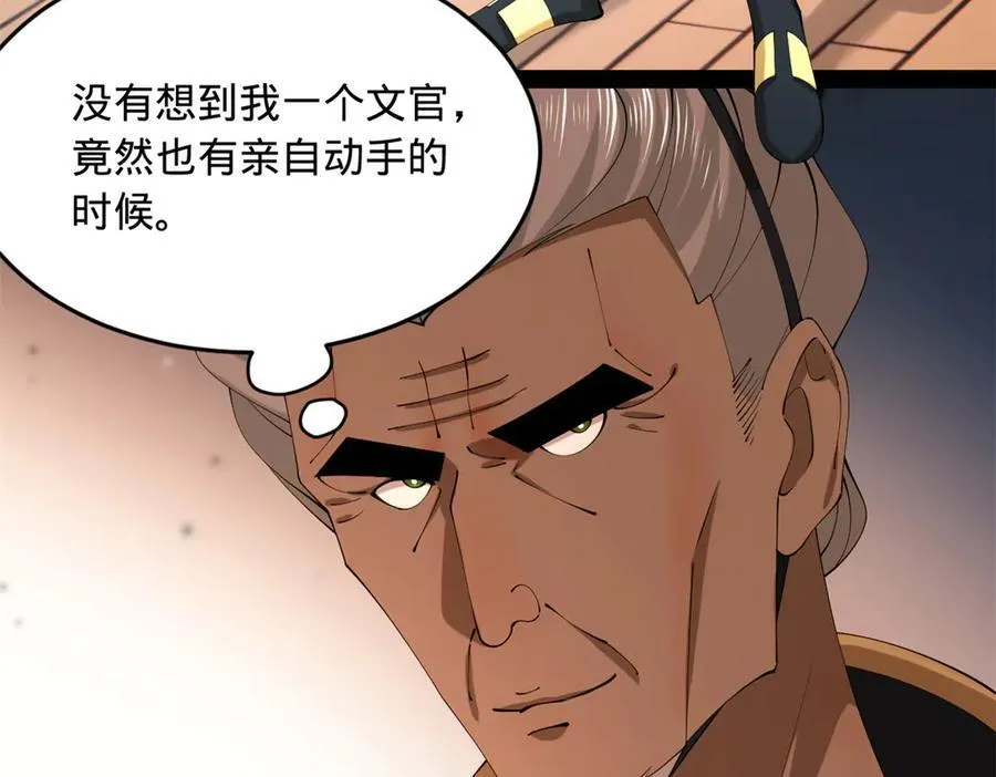 263 杀人之宴！58