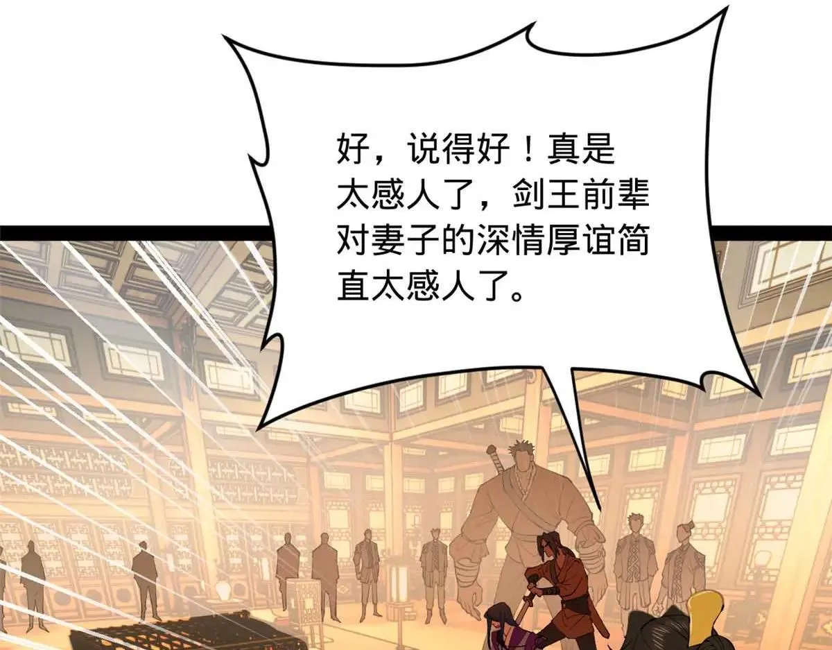 257 吃沈浪肉羹！116
