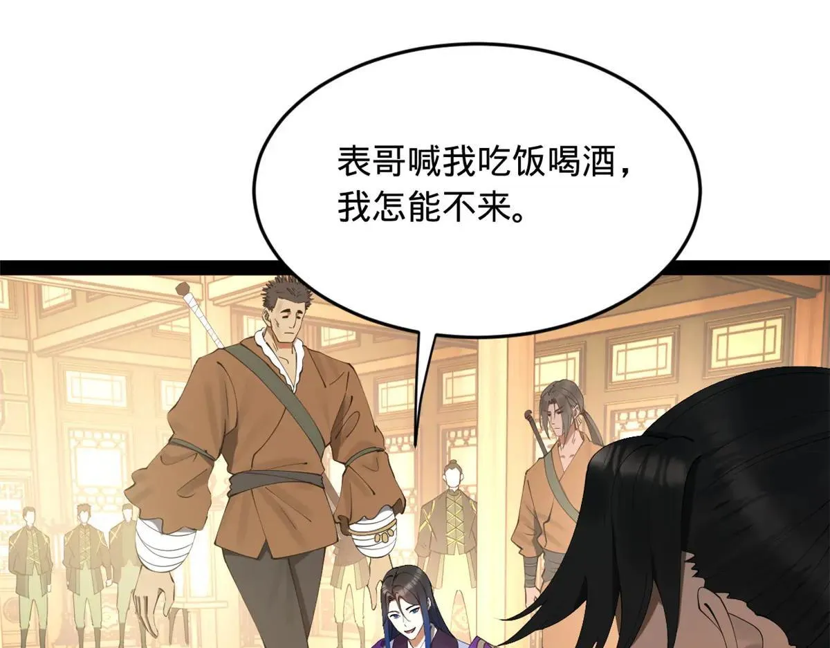 257 吃沈浪肉羹！74