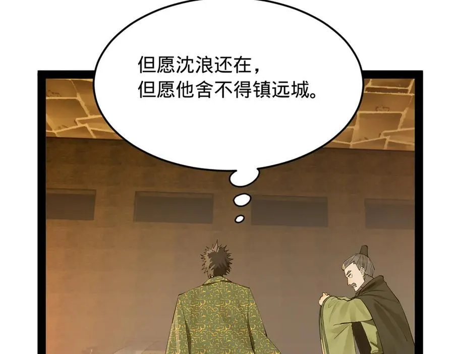 261 大劫杀令！102