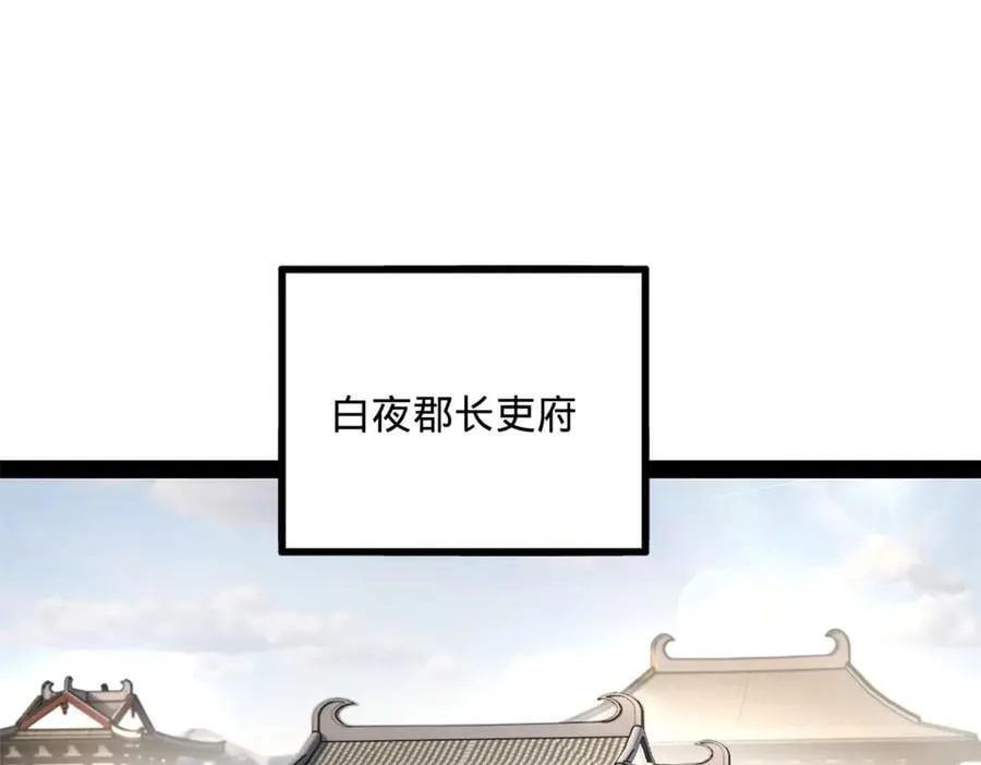 263 杀人之宴！3