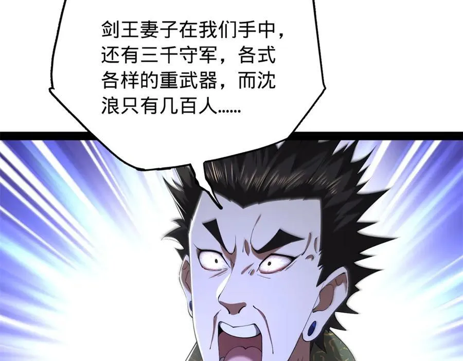 261 大劫杀令！43