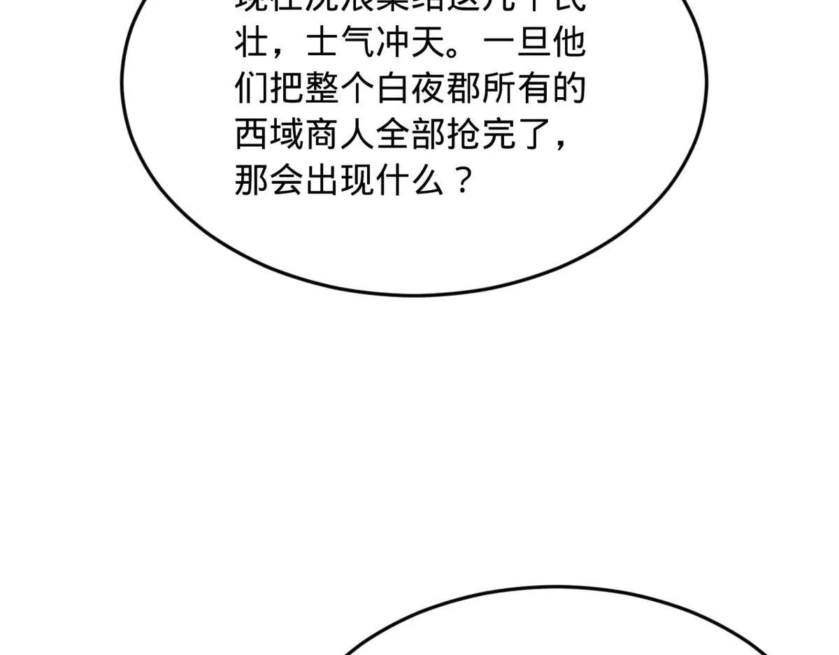 262 刺杀金卓！17