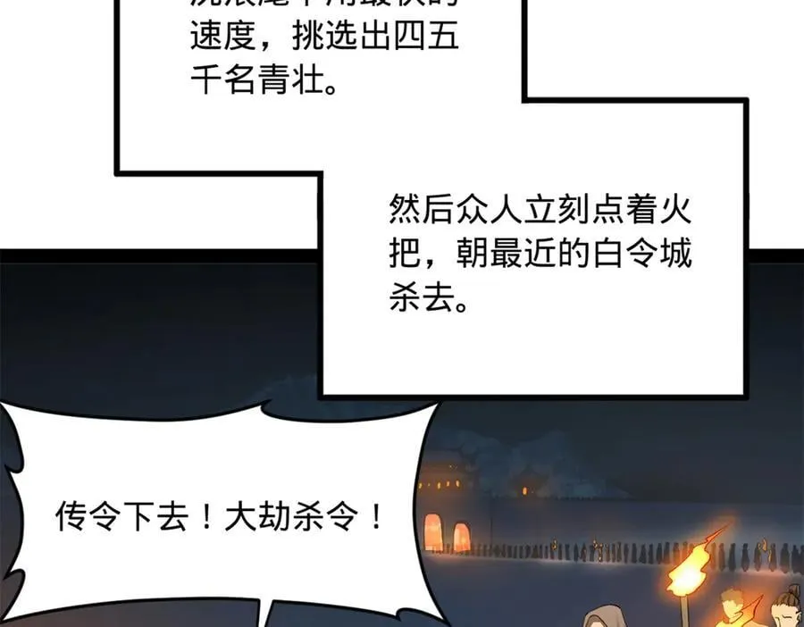 261 大劫杀令！123