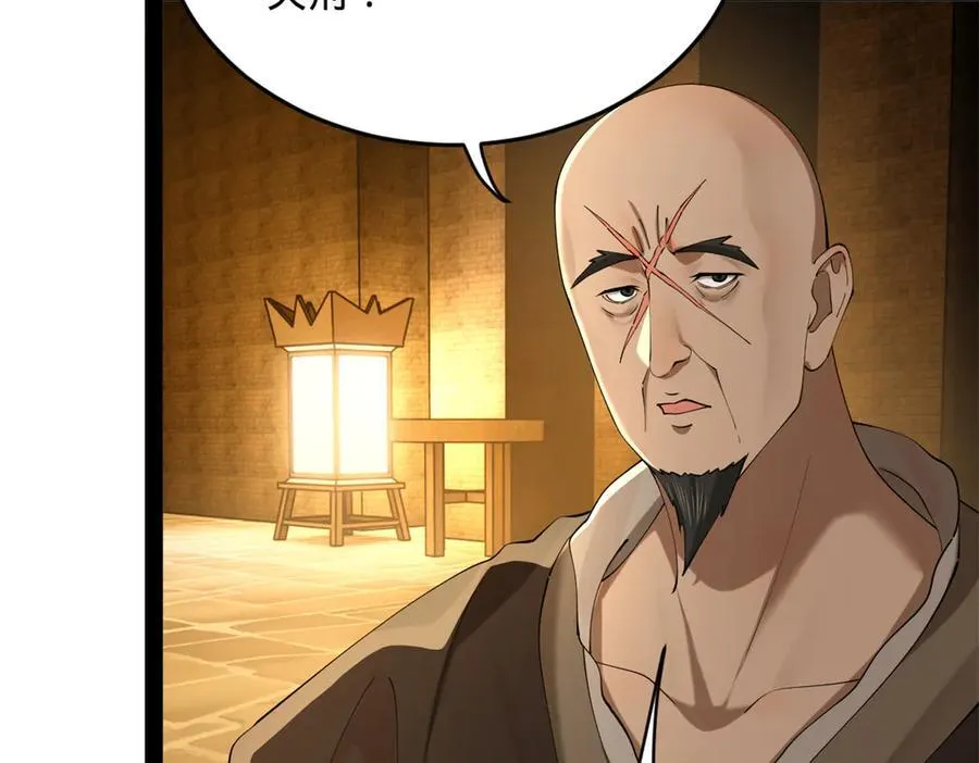 261 大劫杀令！75