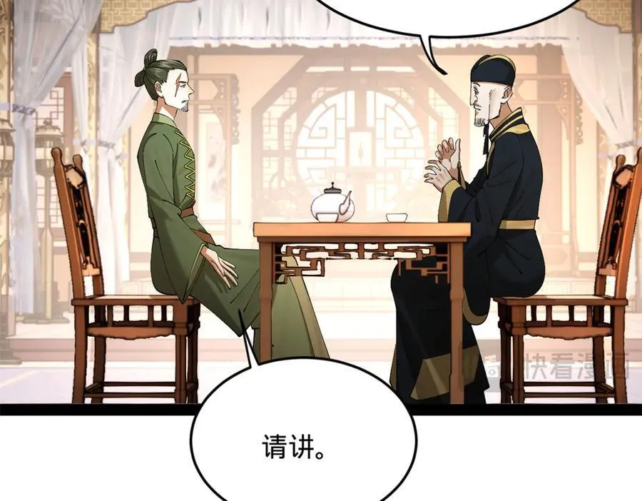 263 杀人之宴！13