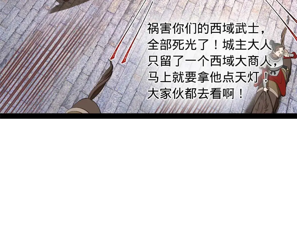 256 镇远城戒严！34